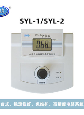 昕瑞多参数水质分析仪SYL-1便携余氯总氯二氧化氯离子浓度检测仪