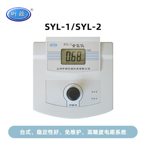 昕瑞多参数水质分析仪