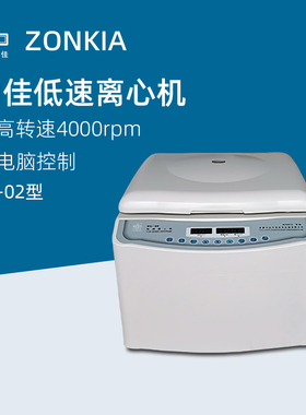 中佳台式低速离心机SC-02实验室微量血清PCR离心仪器