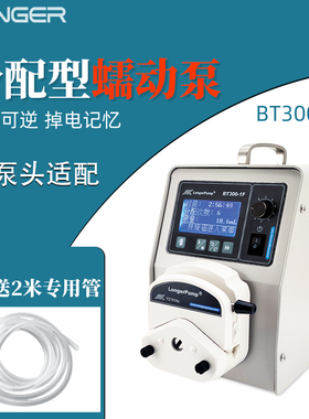兰格蠕动泵BT300-1F分配型实验室灌装恒流泵工业生产分装泵