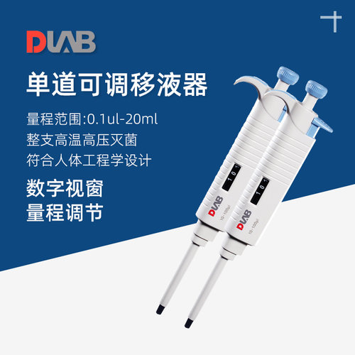 大龙全消毒移液枪移液器