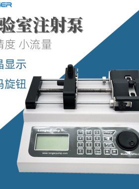 兰格注射泵LSP04-1A微量实验室医疗连续传输用精密灌注泵LSP02-2B