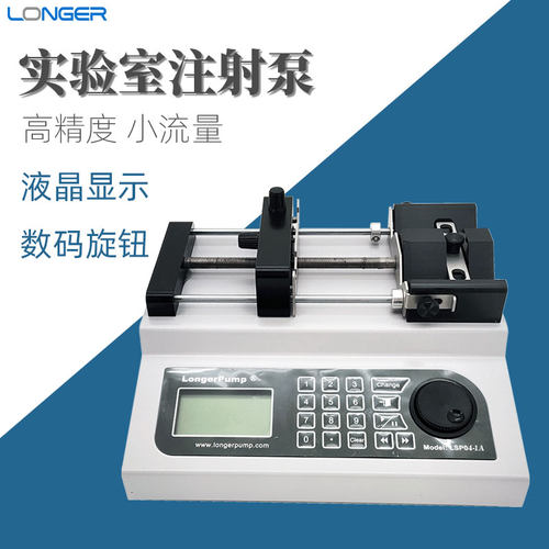 兰格实验室微量注射泵