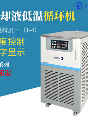 知信封闭型冷水机ZX-LSJ-150D实验低温恒温槽加热制冷循环水浴槽