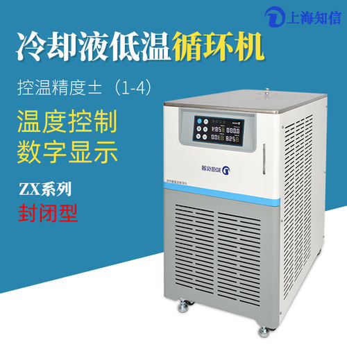 知信实验室封闭型冷水机