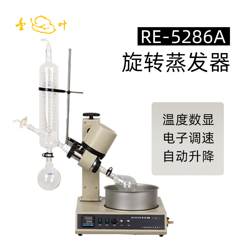 亚荣实验室旋转蒸发器