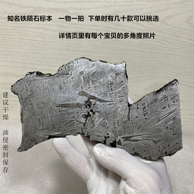 阿勒泰铁陨石火流星标本文玩收藏