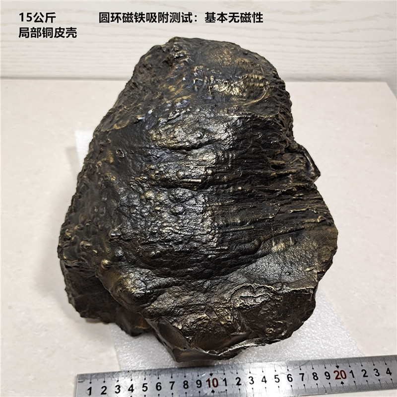 定向陨石原石文玩天然奇石收藏