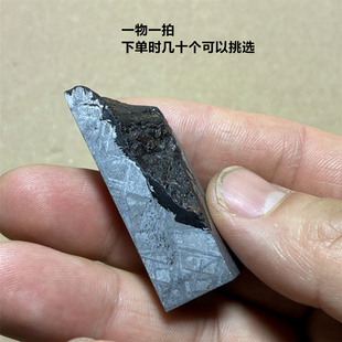 12天然保真阿勒泰铁陨石挂坠陨星M铁曼铁科普边角料标本尾切把件