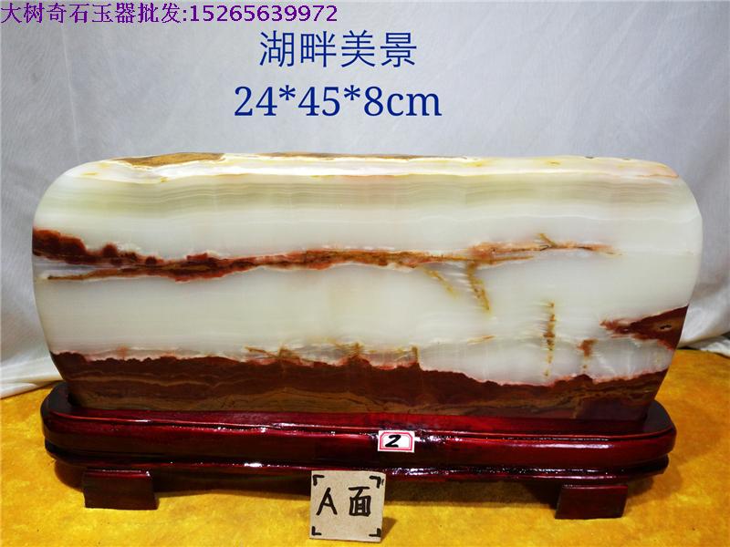 原石办公桌博古架阿富汗玉特价