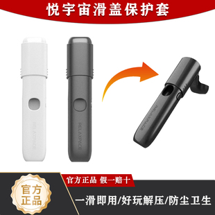 适配RELAX悦刻5代6代幻影pro悦宇宙官方原厂保护套锐客侠行山林妙兔出动极地白刃约克滑盖翻盖硬质防尘保护壳