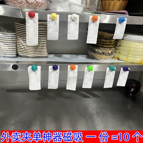 厨房外卖夹单神器磁吸更牢固十个