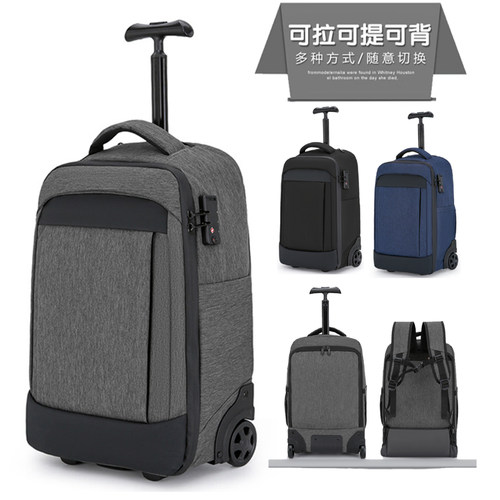 拉杆双肩包商务登机旅行包电脑包