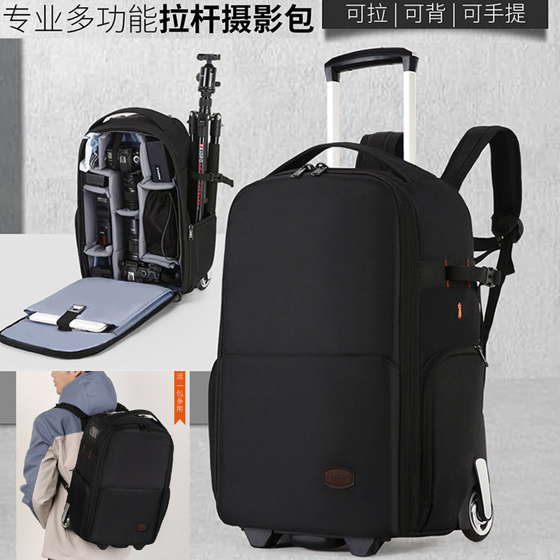 拉杆摄影双肩包大单反相机包大容量登机旅行包防水无人机电脑背包