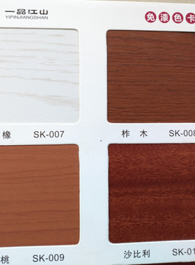 免漆门色卡图册烤漆门色卡图册代理商拍寄顺丰快递运费到付