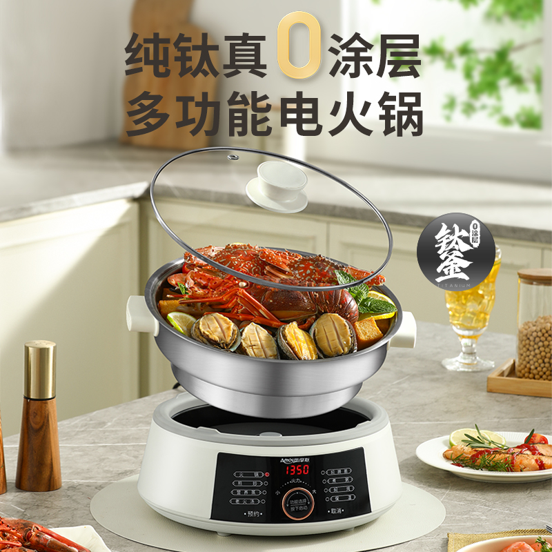 纯钛电火锅抗菌多用锅分体式
