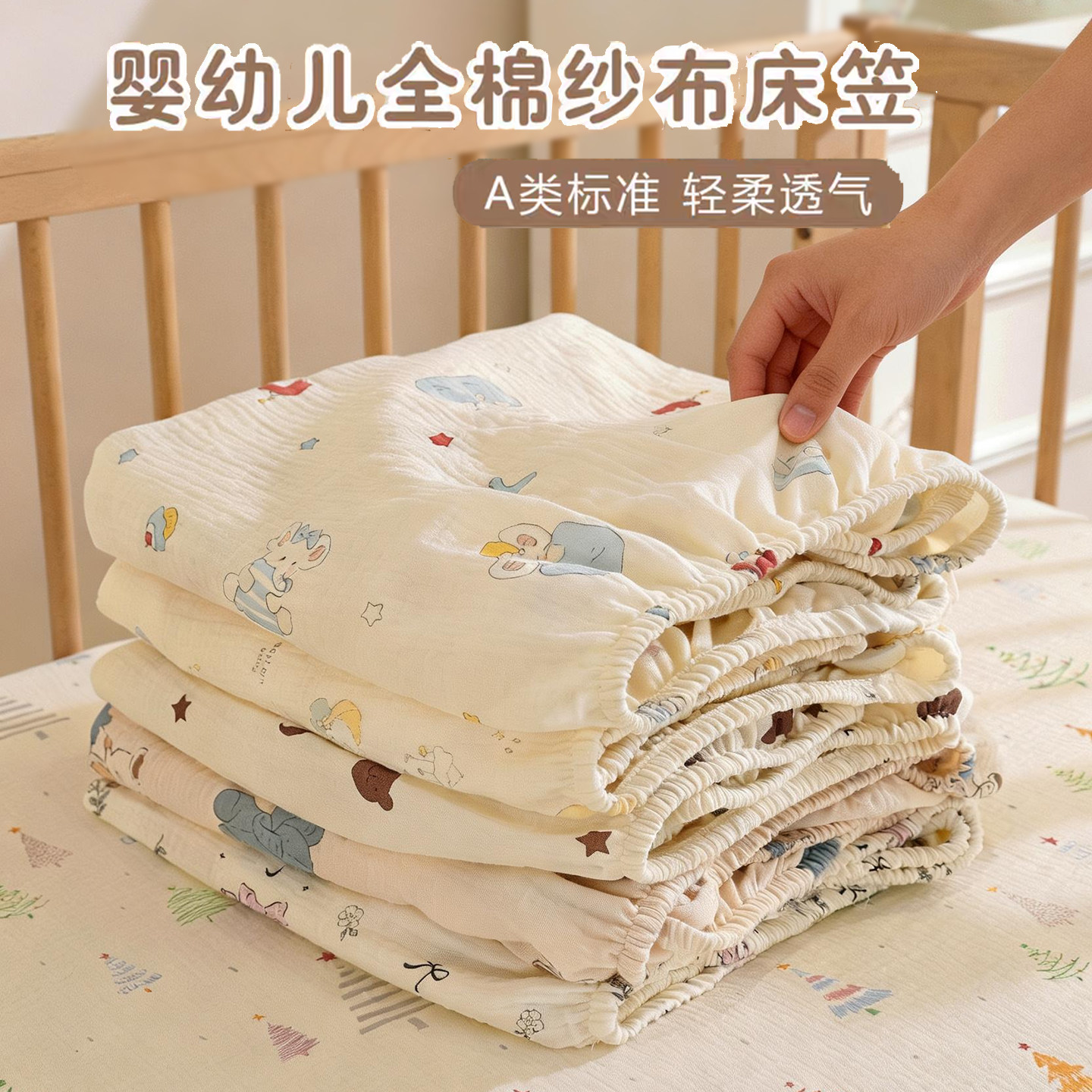 婴儿拼接床专用床笠纱布纯棉A类订做儿童床床垫60*120床罩四季90,床上用品,床笠,淘宝优惠券,粉丝福利购,淘宝优惠卷