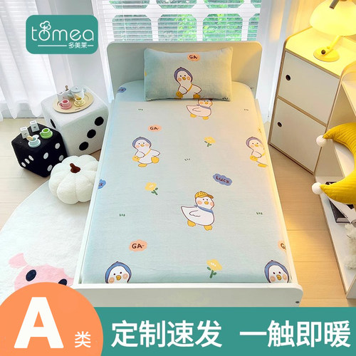 儿童牛奶绒保暖床笠床罩