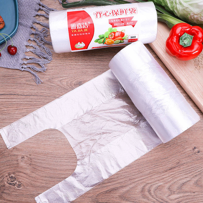 背心式保鲜袋家用食品级小号加厚
