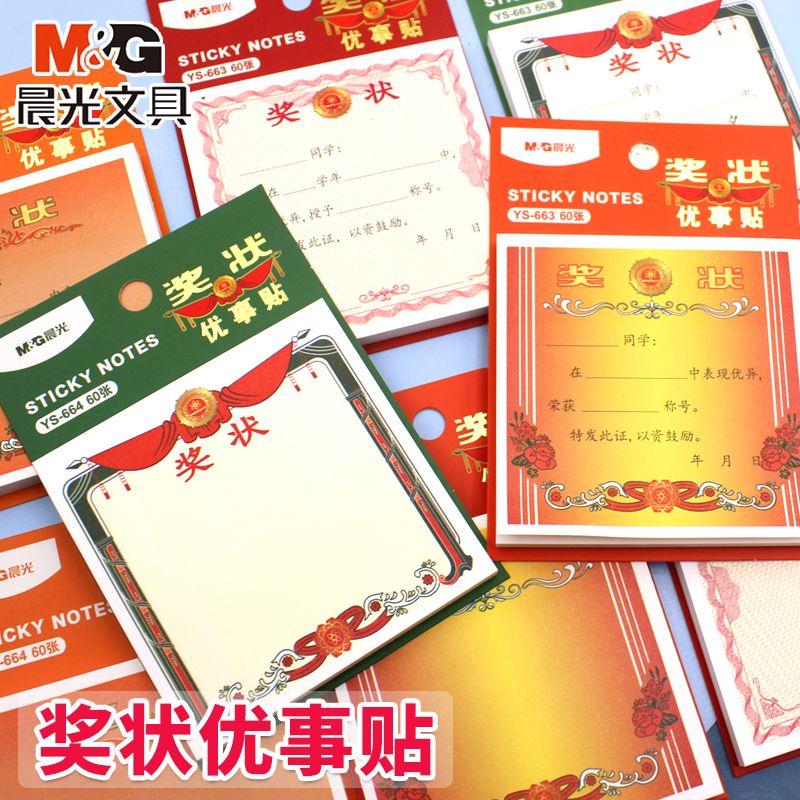 自粘60页彩色空白款优事贴晨光