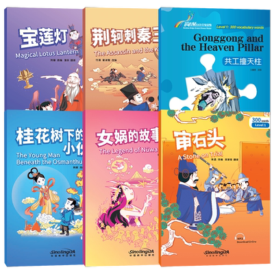 彩虹桥汉语分级读物1级