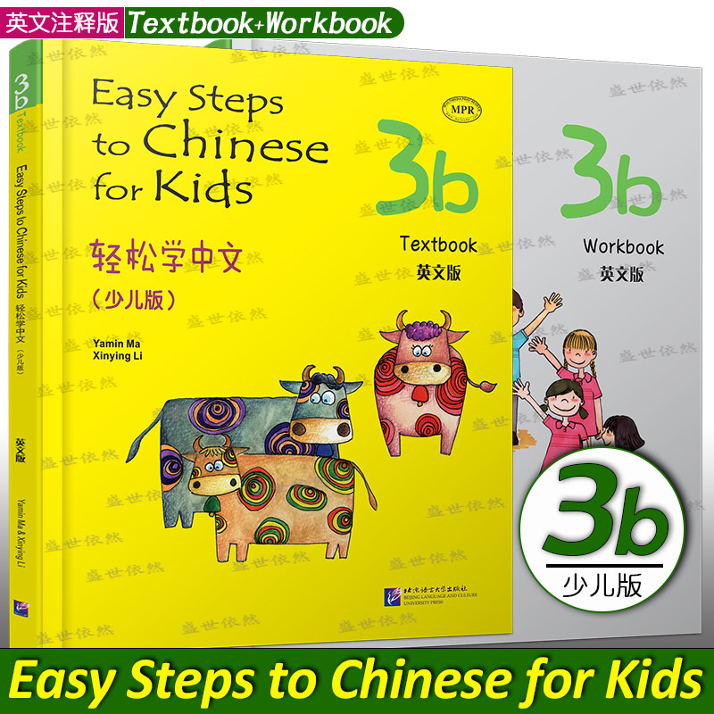 轻松学中文少儿版英文版3B