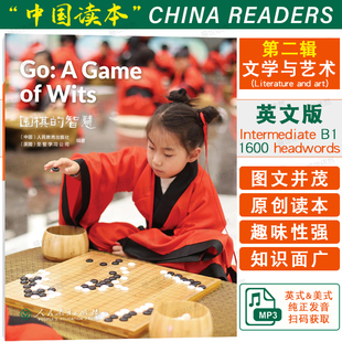 中国读本 第二辑 围棋的智慧 China Readers Go A Game of Wits(附音频) B1级 1600headwords青少年中国文化英语读物