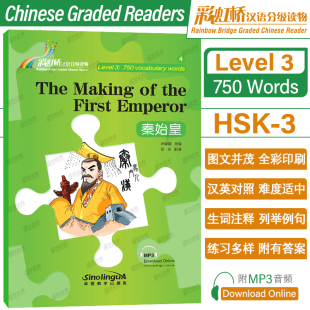 汉英对照 附音频 彩虹桥汉语分级读物Level3国际中文教育水平等级考试HSK标准教程同步阅读HSK3级对外汉语分级阅读 秦始皇 正版