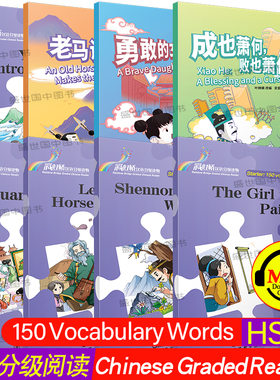 正版/彩虹桥汉语分级读物入门级4starter150词(共8本.汉英对照.附音频)l新汉语水平考试一级HSK标准教程1同步阅读对外汉语分级阅读