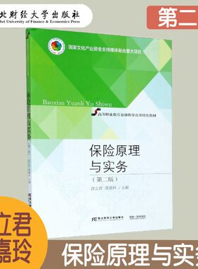 第二版东北财经大学出版社