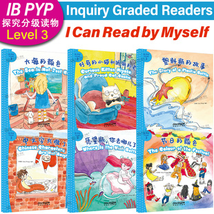 IB PYP 探究分级读物系列 3级 IB PYP Inquiry Graded Readers.Level 3国际汉语分级阅读 国际学校小学中文读物