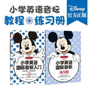 【小学英语英标发音教材图片】近期86组小学