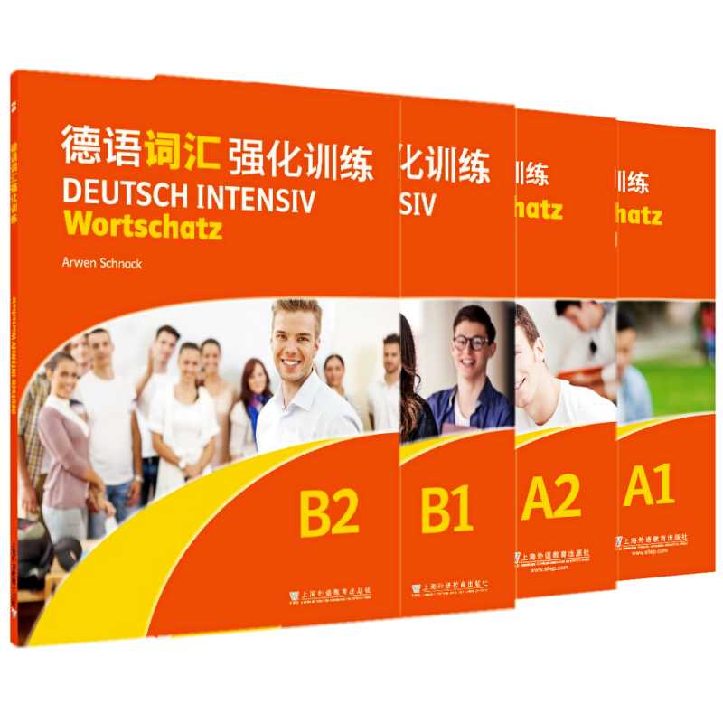 德语词汇强化训练德语单词