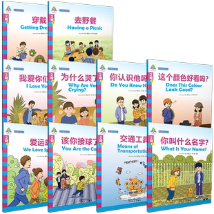 华语学习金字塔 2二级(共10册+音频)IB PYP中文教材/小学生中文读物/拼音注释/对外汉语阅读中英对照版/YCT国际中文考试大纲词汇