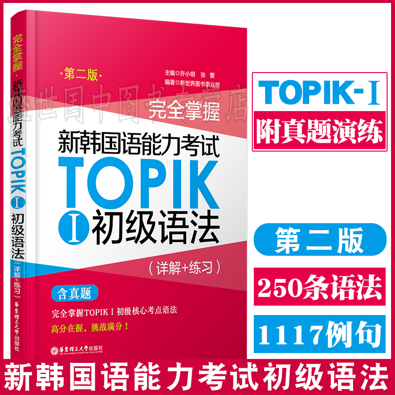 2018年出版全新第二版