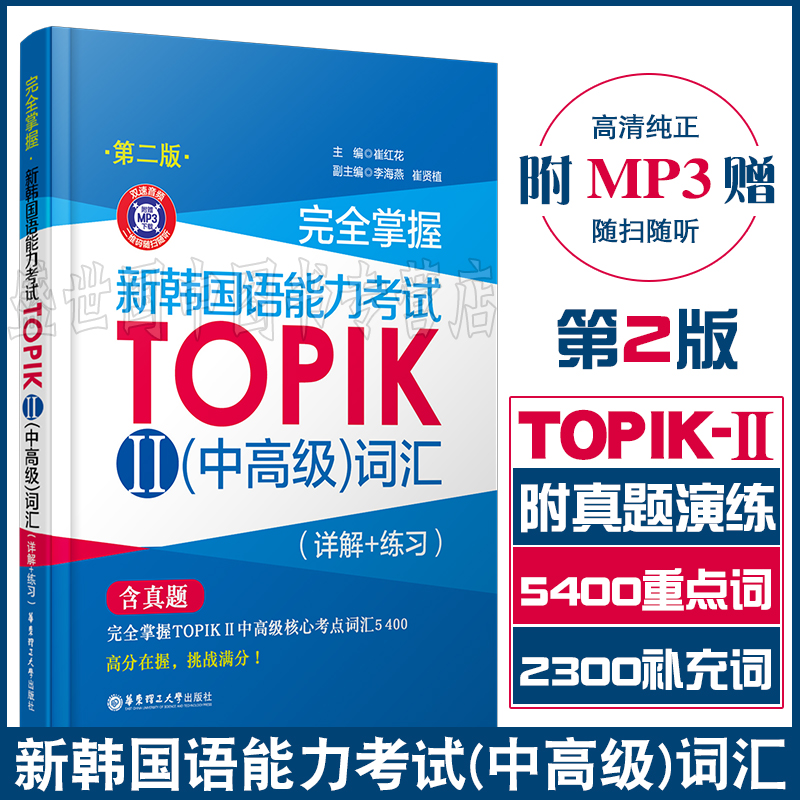 2018年出版全新第二版