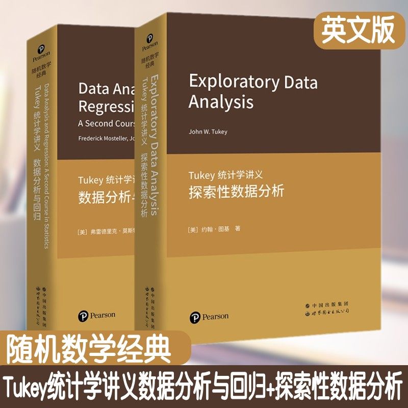 Tukey统计学讲义数据分析与回归+探索性数据分析 英文版 随机数学经典 数据统计分析领域经典教材 数据分析的入门书籍
