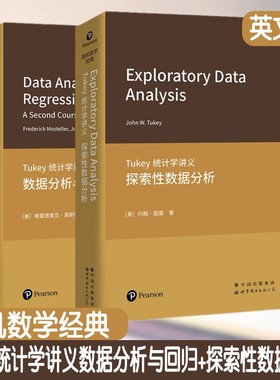 Tukey统计学讲义数据分析与回归+探索性数据分析 英文版 随机数学经典 数据统计分析领域经典教材 数据分析的入门书籍