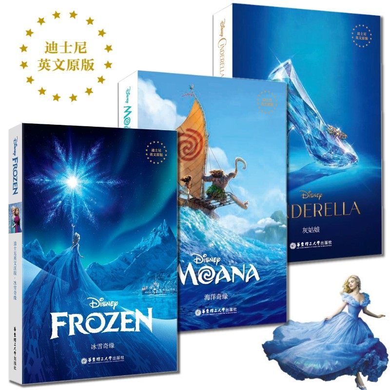现货正版/冰雪奇缘+海洋奇缘+灰姑娘(共3本)/迪士尼英文原版Frozen+Moana+Cinderella/英文英语阅读英语美文/Disey励志名著读物书|msdalam kategori buku/Magazine/akhbar, buku kanak-kanak/Tambahan, lukisan/kartun/komik/cerita kartun - dari Buy2taobao.com untuk memberikan perkhidmatan ejen Taobao profesional membeli