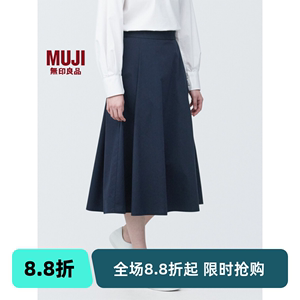 无印良品 MUJI 女式 不易起皱 平纹宽摆裙 长半身裙女款早春新品