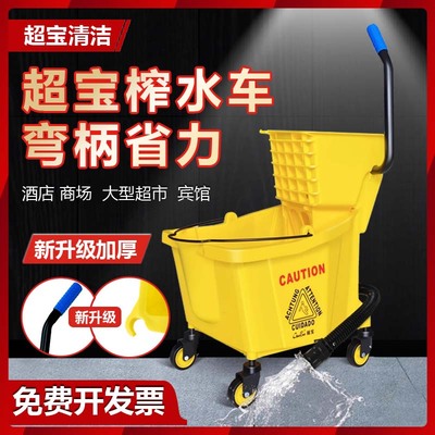 超宝榨水车拖把桶挤水桶免手洗拖地桶商用拖布桶压水器清洗柞水车
