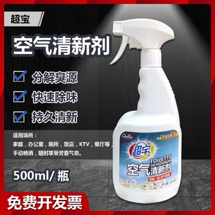 超宝空气清新剂小瓶装家用除臭去异味卧室衣鞋柜厕所去污持久留香