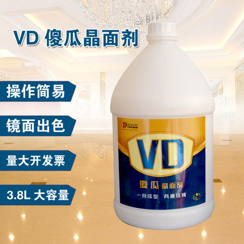 傻瓜石材养护清洁抛光液晶面剂