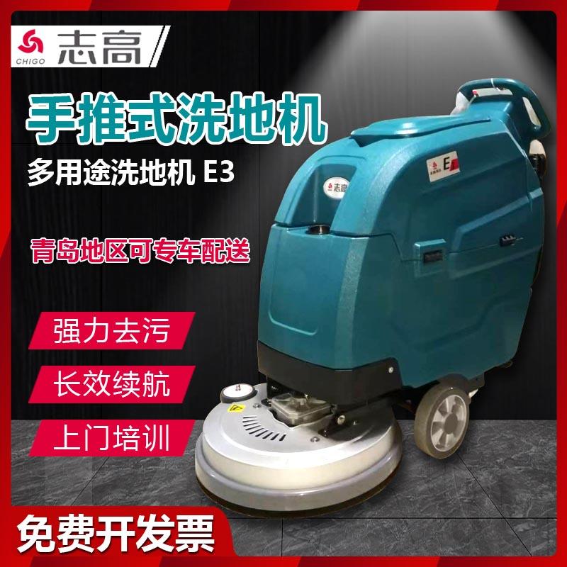 志高手推式工业洗地机商用工厂车间拖地扫地车物业商场超市洗地车