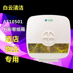 大盘纸箱 白云大盘纸盒 AF10501方形卷纸箱 大卷纸架 酒店卷纸