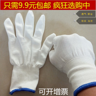 12双包邮超薄尼龙针织防护手套纯棉棉纱作业白色礼仪接待无尘手套
