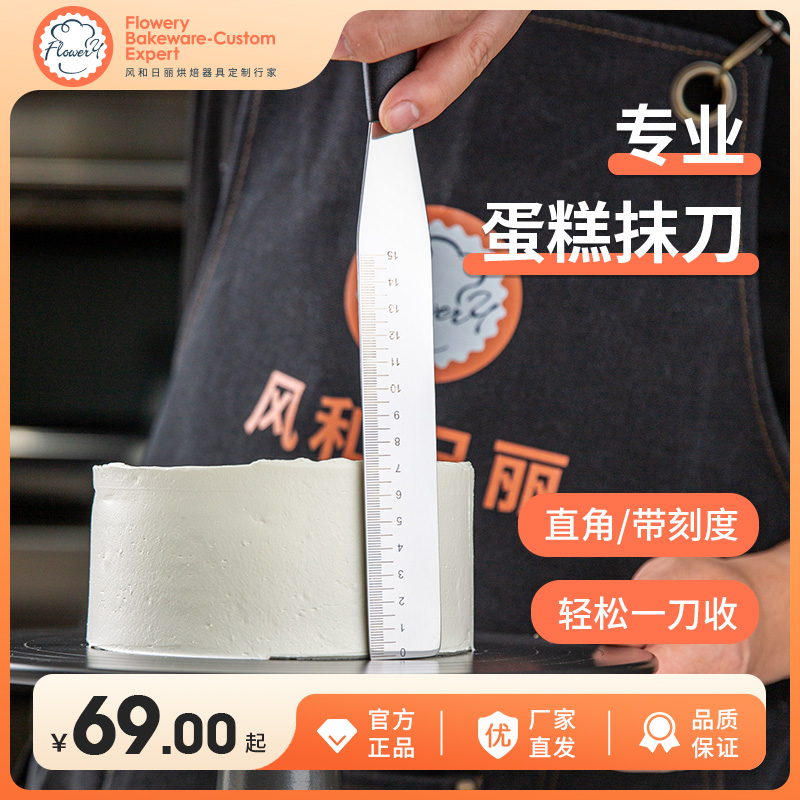 裱花蛋糕抹刀黄油果酱不锈钢8/10寸直角脱模小刮刀带刻度奶油抹刀