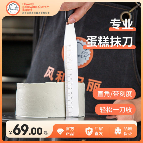 裱花蛋糕抹刀黄油果酱不锈钢8/10寸直角脱模小刮刀带刻度奶油抹刀