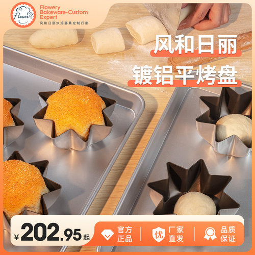 风和日丽水浴5cm高边烘焙模具