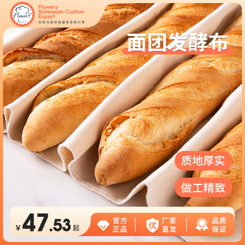 面包发酵门店保湿棉布烘焙工具